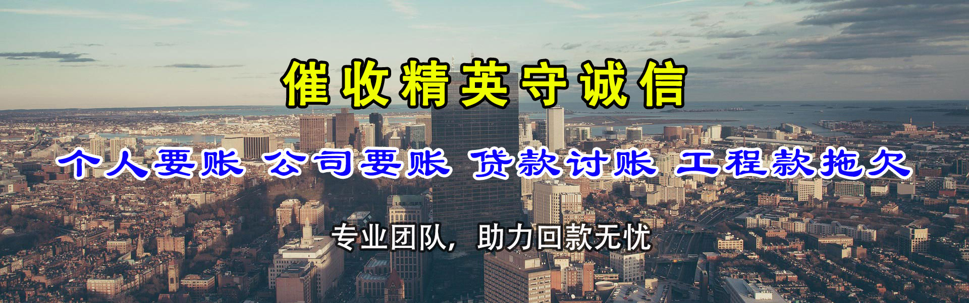 南沙追债公司