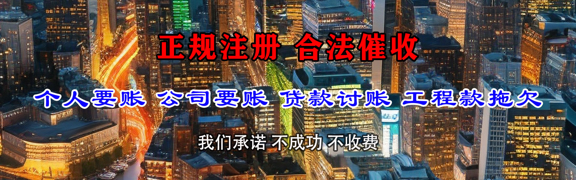 南沙追债公司